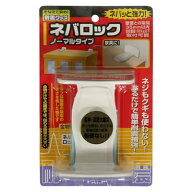 ネバロック ノーマル 地震時などの揺れを吸収