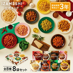 IZAMESHI(CUV) ̂܂PASTAZbg ʏz/Mtgziltj ۑH H 3Nۑ pX^ HZbg ۑHZbg Mtg 蕨 j v[g l ̂ 