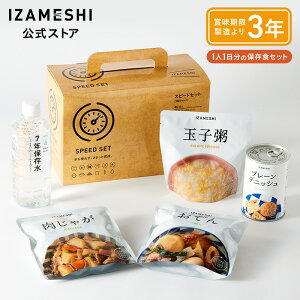 IZAMESHI(CUV) CUV Xs[hZbg 1l1Zbg ۑH H 3Nۑ HZbg ۑHZbg Mtg 蕨 j v[g l ̂ 
