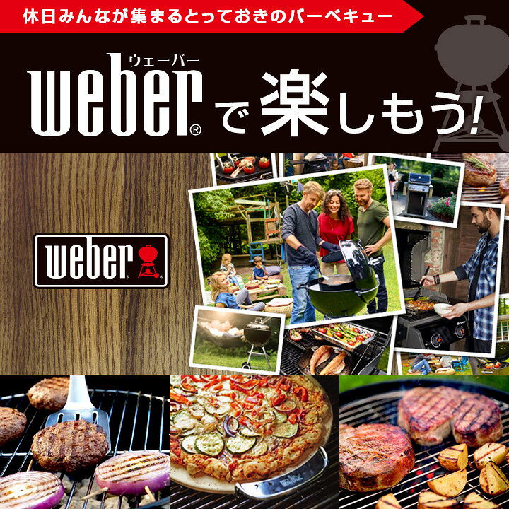 楽天市場】【日本正規販売店】Weber(ウェーバー) オリジナルケトル 