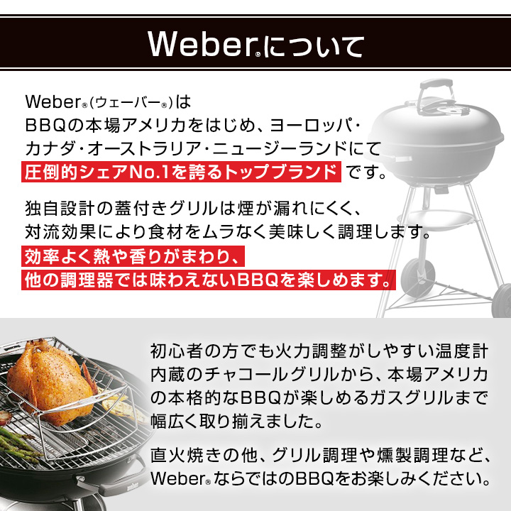 楽天市場】【日本正規販売店】Weber(ウェーバー) オリジナルケトル