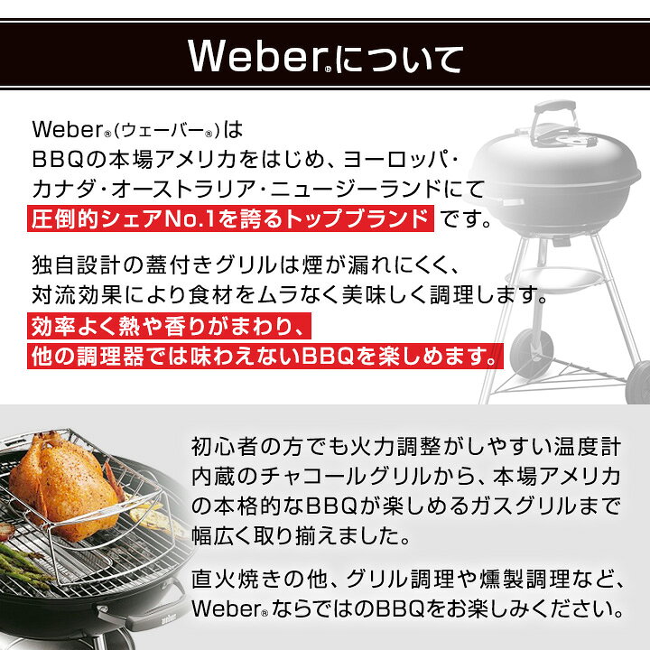 楽天市場】【日本正規販売店】Weber(ウェーバー) スモーキージョー 