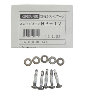 �x�����t���p�[�c HP-12 1�{��