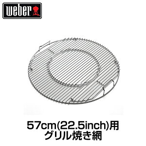 y{K̔XzWeber(EF[o[) GBSĂ 57cm XeXX`[ 8843 yBBQ o[xL[ O R o[xL[O o[xL[R  ւ  z