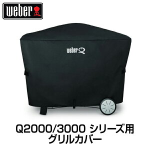 y{K̔XzWeber(EF[o[) OJo[ KXO 3000V[Yp 7112 yBBQ o[xL[ O R AEghA ی [pJo[ Jo[ obO P[Xz