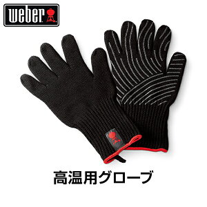 y{K̔XzWeber(EF[o[) v~AO[u 6669 yBBQ o[xL[ O R o[xL[O o[xL[R ~bg  O[uz