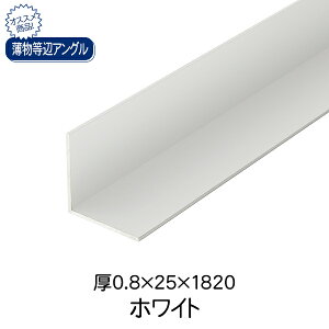 cG[X ACE ӃAO zCgiA}Cgj 0.8×25×1820 A~ޗ