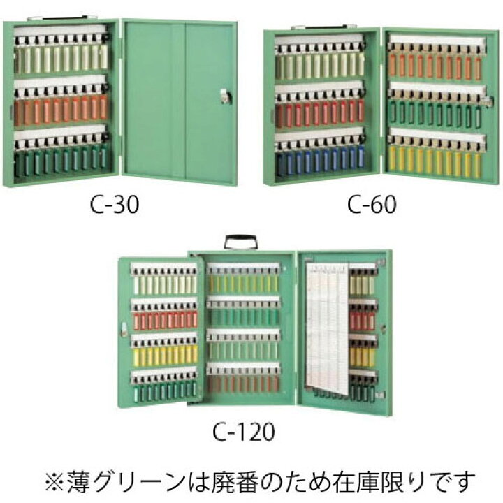 楽天市場】杉田エース ACE エースキーボックス C-30/CI-30 携帯・固定 