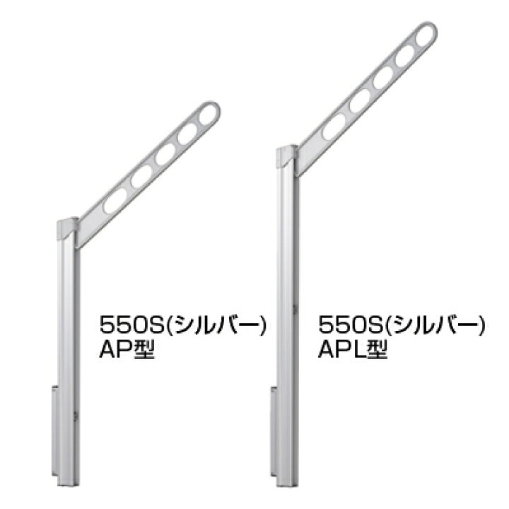 楽天市場】杉田エース ACE 物干し金物 スカイクリーンAPL型 550 