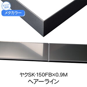^J[ ϐ ZLXC N SK-150FB 0.9m wA[C SUSSK-FBtbgo[V[Y Ж ͂΂ 150 ʍ sus tbgo[  tbg  ޗ    Xe