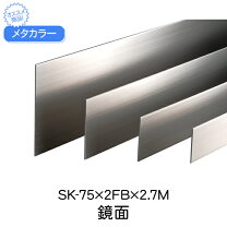 楽天市場】ステンレス フラットバー 鏡面の通販