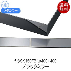 ^J[ ϐ ZLXC N SK-150FB 0.9m ubN~[ SUStbgo[F^Cv Ж ͂΂ 150 ʍ sus tbgo[  tbg  ޗ    Xe