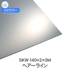 ^J[ ϐ ZLXC SKW-140×2 3m wA[C SUSʍ ʍ  Lb` sR   V   O hA  diy tH[ ǖ z r Z ItBX X 