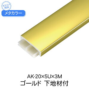 ^J[ ϐ ZLXC nޕt AK-20×5U 3m S[h A~^ ؍ 񍇃^Cv EhR^ A~ ABS diy tH[ z  z Z ItBX X 