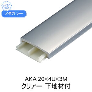 ^J[ ϐ ZLXC nޕt AKA-20x4U 3m NA[ A~^ ؍  񍇃^Cv EhR^ A~ ABS diy tH[ ǖ   z  z Z 