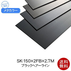 ^J[ ϐ ZLXC SK-150×2FB 2.7m ubNwA[C SUSSK-FBtbgo[V[Y Ж ͂΂ ʍ sus 150 tbgo[  tbg  ޗ    