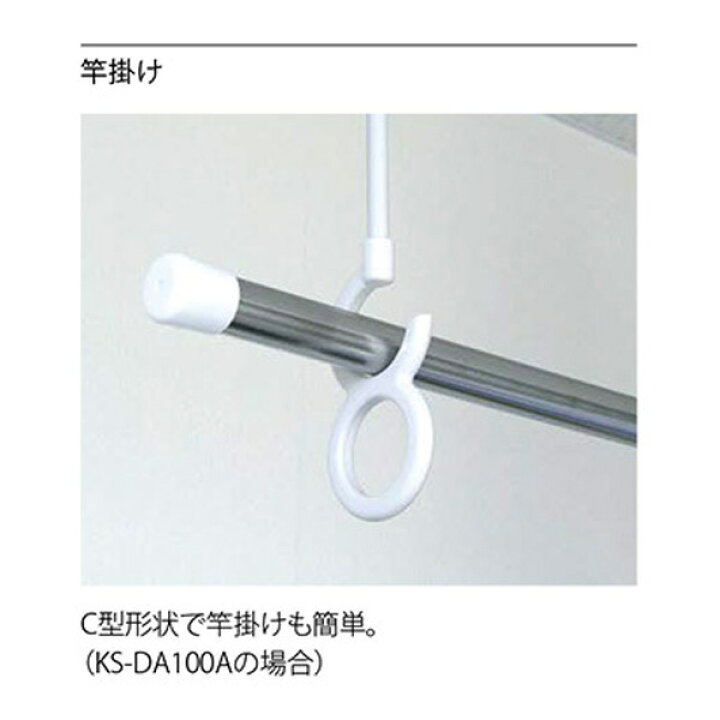 楽天市場 Nasta ナスタ 室内物干 Da100a 竿なし 1組物干し 室内 天井 部屋干し グッズ 室内物干し 省スペース コンパクト おしゃれ 室内干し 物干し竿受け 物干し竿掛け 物干金物 物干し金物 天井吊下げ 天吊り Upstairs Outdoor Living
