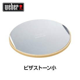 楽天市場 ピザ ウェーバーの通販 楽天市場 ピザ ウェーバーの通販