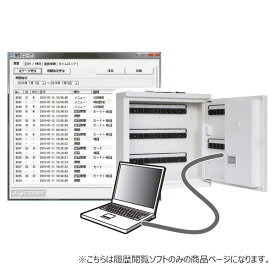 日本アイエスケイ 履歴閲覧ソフト 指紋認証方式用 RSF-20