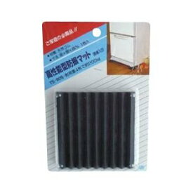 東京防音 冷蔵庫用防振マット ブラック TS-90S 防振材 転倒防止 制振材 キッチン 冷蔵庫 冷凍庫 防振対策 生活音 ブラック 黒 DIY