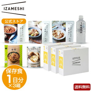IZAMESHI(CUV) ItBXCUV {[Zbg(3Zbg) H ۑH 1 3 Zbg ItBX~ OFFICE IZAMESHI HZbg ۑHZbg ͂  p ۑ ۑ