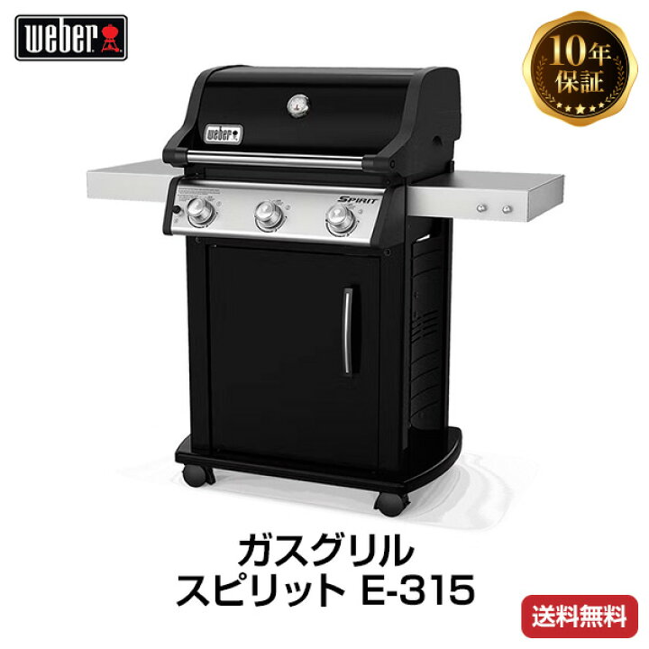 楽天市場】【日本正規販売店】Weber(ウェーバー) ガスグリル 