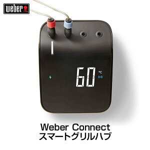 y{K̔XzWeber(EF[o[) EF[o[RlNg X}[gOnu 3203 yBBQ o[xL[ O R o[xL[O o[xL[R IOT Av X}zz