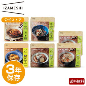 IZAMESHI(イザメシ) ギフトセット おかずセット 5種6品 3年保存 非常食 非常食セット 保存食 保存食セット 長期保存 長期保存食品 おかず 常温 備蓄 備蓄食 備蓄食品 防災 防災食品 ギフト 贈り物 内祝 お返し プレゼント 熨斗 のし 送料無料