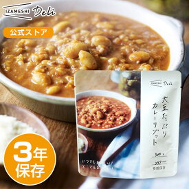 IZAMESHI Deli(イザメシデリ) 大豆たっぷりカレーリゾット 非常食 保存食 3年保存 イザメシ 長期保存 長期保存食品 ごはん リゾット ご飯 備蓄食品 防災 長期 保存 食 そのまま食べられる 水不要 非常用食品 災害食 防災グッズ食品 美味しい おいしい非常食 常温 防災用品