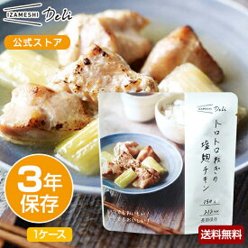 IZAMESHI Deli(イザメシデリ) トロトロねぎの塩麹チキン 1ケース 18個入り 非常食 保存食 3年保存 イザメシ 長期保存 長期保存食品 おかず 惣菜 和風 備蓄食品 防災 長期 保存 食 そのまま食べられる 水不要 非常用食品 災害食 美味しい おいしい非常食 常温 防災用品