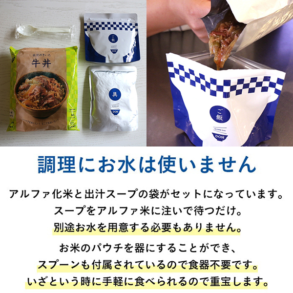 楽天市場】IZAMESHI(イザメシ) DON(丼) 出汁のきいた牛丼 非常食 保存