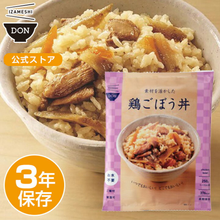 楽天市場】IZAMESHI(イザメシ) DON(丼) 素材を活かした鶏ごぼう丼 非常 
