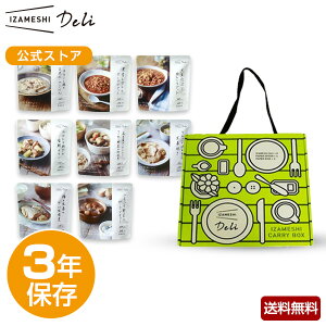 【賞味期限2027年9月】IZAMESHI(イザメシ) キャリーボックス Deli デリ