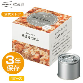【賞味期限2026年4月】IZAMESHI(イザメシ) CAN 缶詰 具材いろいろ鶏五目ごはん 1ケース 24缶入