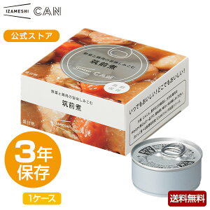 【賞味期限2027年5月】IZAMESHI(イザメシ) CAN 缶詰 野菜と鶏肉の旨味しみこむ筑前煮 1ケース 24缶入