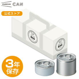 【賞味期限2026年6月】IZAMESHI(イザメシ) CAN BAG WHITE 6缶セット (長期保存食/3年保存/缶)