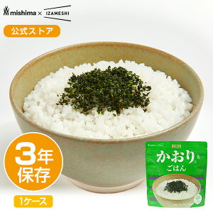 【11/4〜価格改定】 【賞味期限2027年7月】IZAMESHI(イザメシ) 三島食品×IZAMESHI かおり(R)とごはん 1ケース 30個入