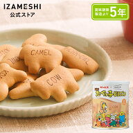 IZAMESHI(イザメシ) ギンビス×IZAMESHI 厚焼きたべっ子どうぶつ 1缶/6缶入/10缶入