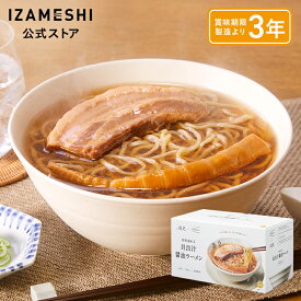 【賞味期限2028年5月】IZAMESHI(イザメシ) 麺屋優光×IZAMESHI 旨味溢れる 貝出汁醤油ラーメン 3食セット