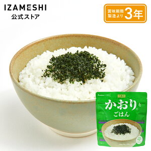 【11/4〜価格改定】 IZAMESHI(イザメシ) 三島食品×IZAMESHI 三島のかおり(R)とごはん 1個/1ケース(30個)