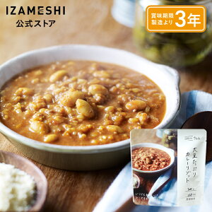 IZAMESHI(イザメシ) 大豆たっぷりカレーリゾット 1個/1ケース(18個入) IZAMESHI Deli(イザメシデリ) 長期保存食 非常食 3年保存