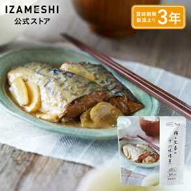 IZAMESHI(イザメシ) 梅と生姜のサバ味噌煮 1個/1ケース（18個入） IZAMESHI Deli(イザメシデリ) 長期保存食 非常食 3年保存