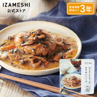 IZAMESHI(イザメシ) ひじきときのこのみぞれハンバーグ 1個/1ケース（20個入） IZAMESHI Deli(イザメシデ…