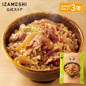 【11/4〜価格改定】 IZAMESHI(イザメシ) 出汁のきいた牛丼 1個/1ケース(20個入) IZAMESHI DON(イザメシ丼) 長期保存食 非常食 3年保存