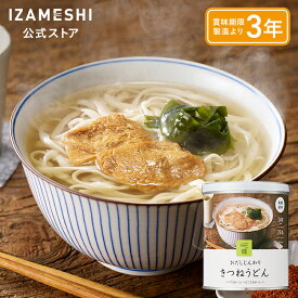 IZAMESHI(イザメシ) イザメシ麺 おだしじんわりきつねうどん 1缶/1ケース（6缶入）