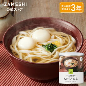 IZAMESHI(イザメシ) イザメシ麺 もちもちお餅のちからうどん 1缶/1ケース（6缶入）