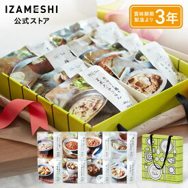 IZAMESHI(イザメシ) イザメシ キャリーボックス Deli デリ 8個入 長期保存食 非常食 3年保存 非常食セット 保存食セット ギフト 贈り物 内祝 プレゼント 熨斗 のし