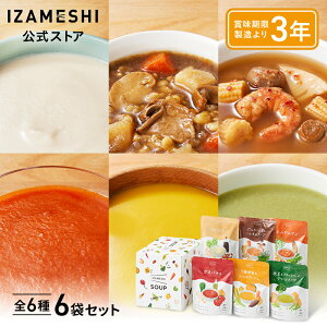 IZAMESHI(CUV) CUV X[vZbg 6ܓ ۑH H 3Nۑ ggX[v HZbg ۑHZbg Mtg 蕨 j v[g l ̂ 