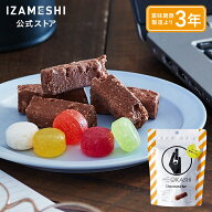 IZAMESHI(イザメシ) チョコバー 1個/1ケース（30個入） IZAMESHI OKASHI(イザメシオカシ) 長期保存食 非…