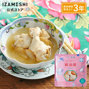 【11/4〜価格改定】 IZAMESHI(イザメシ) イザメシ台湾 マーヨージー 1個/1ケース(18個入)